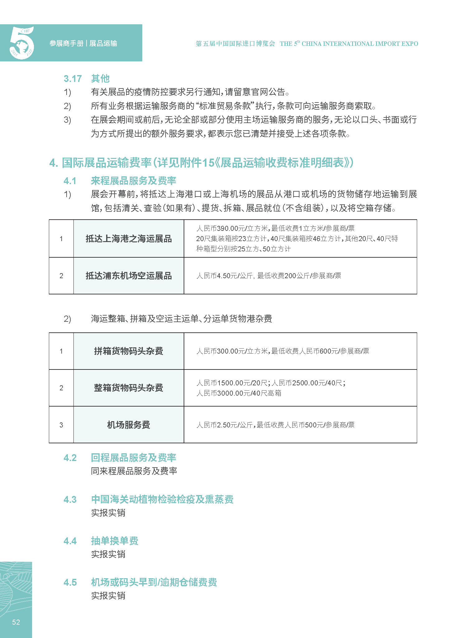 5部分.png