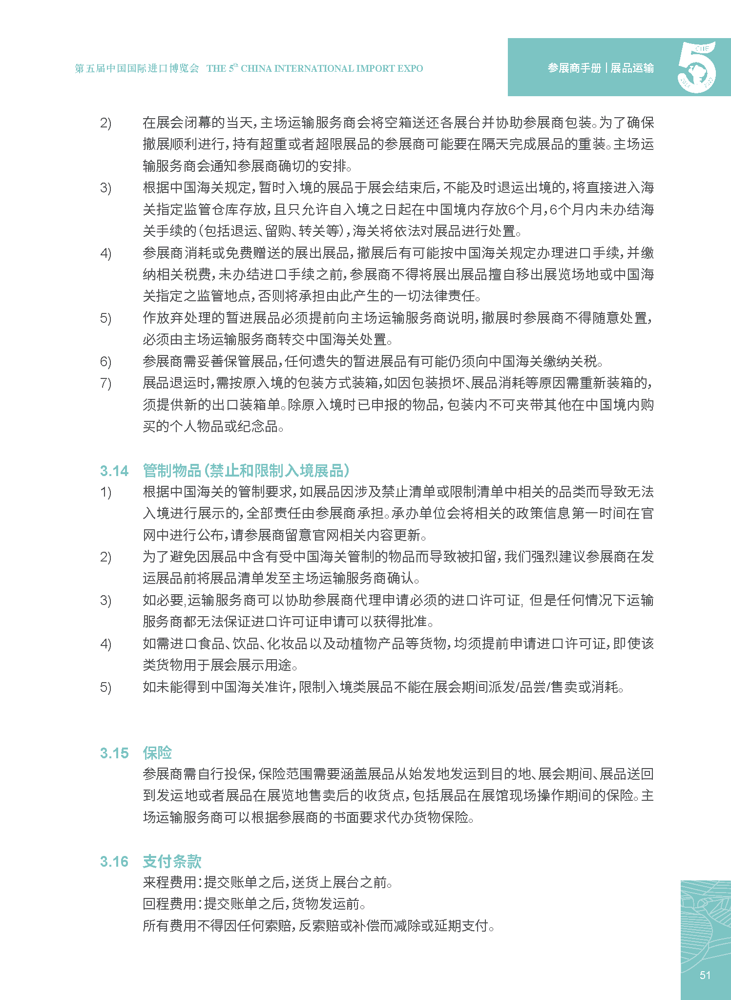 5部分.png