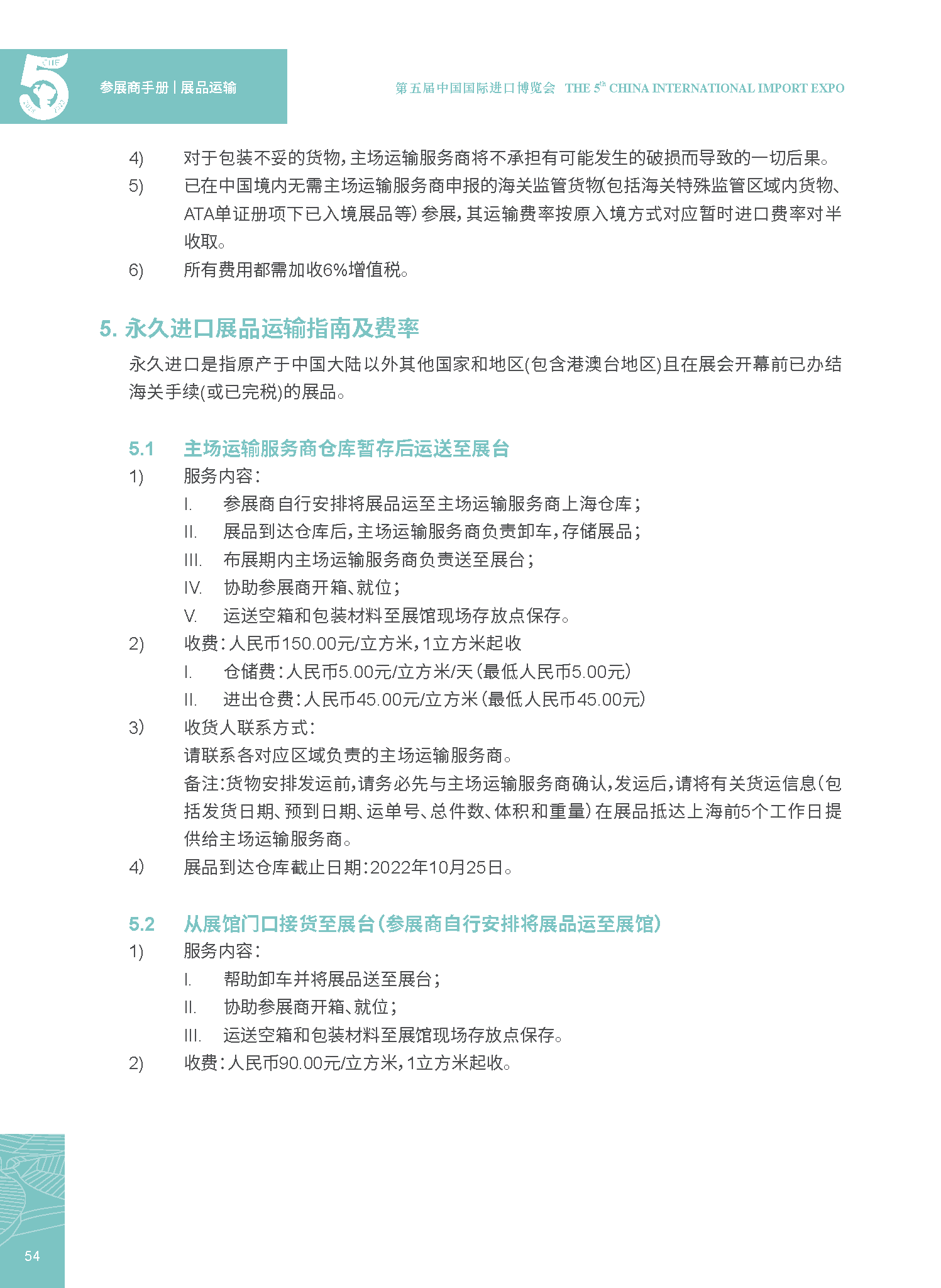 5部分.png