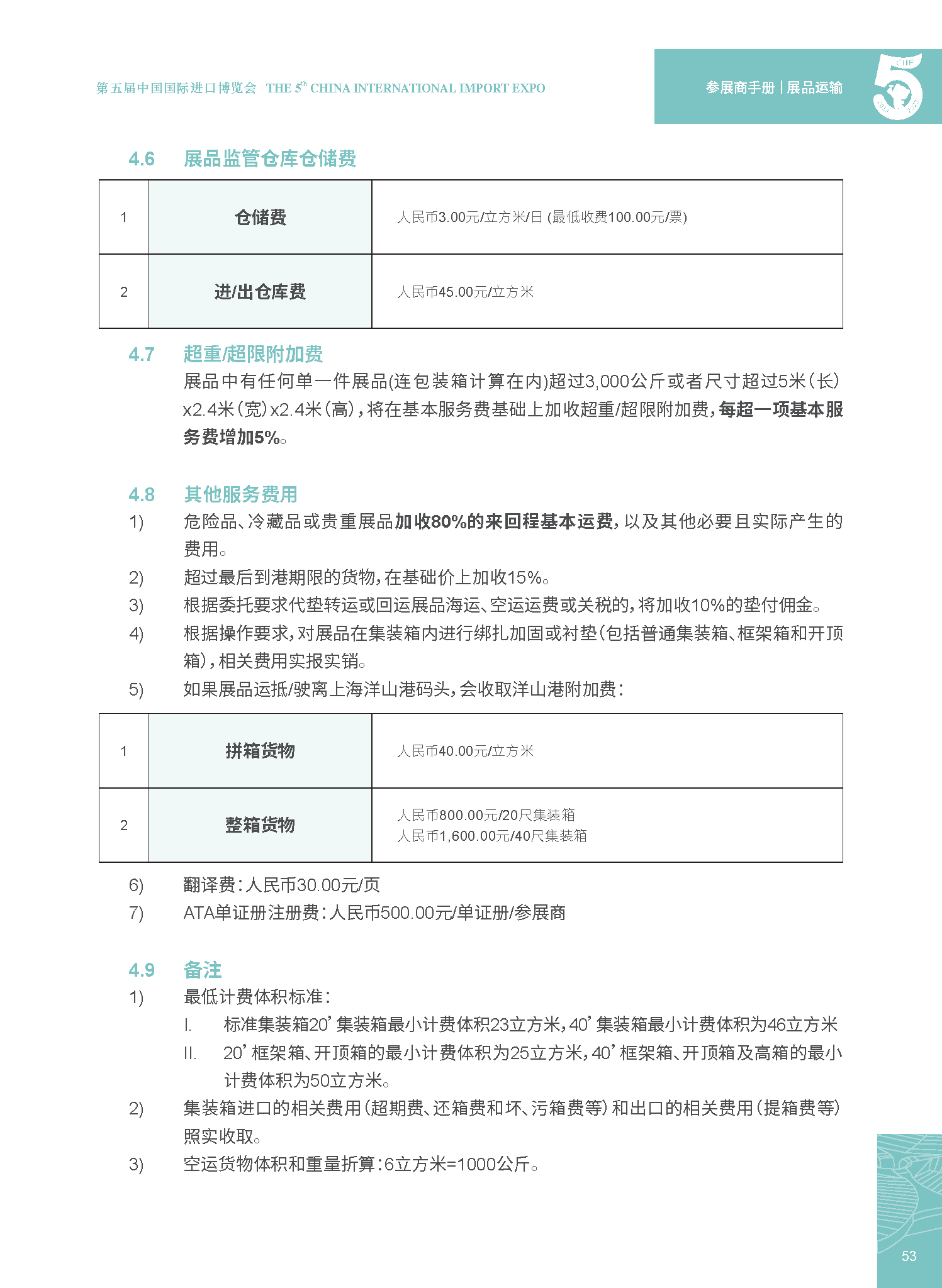 5部分.png