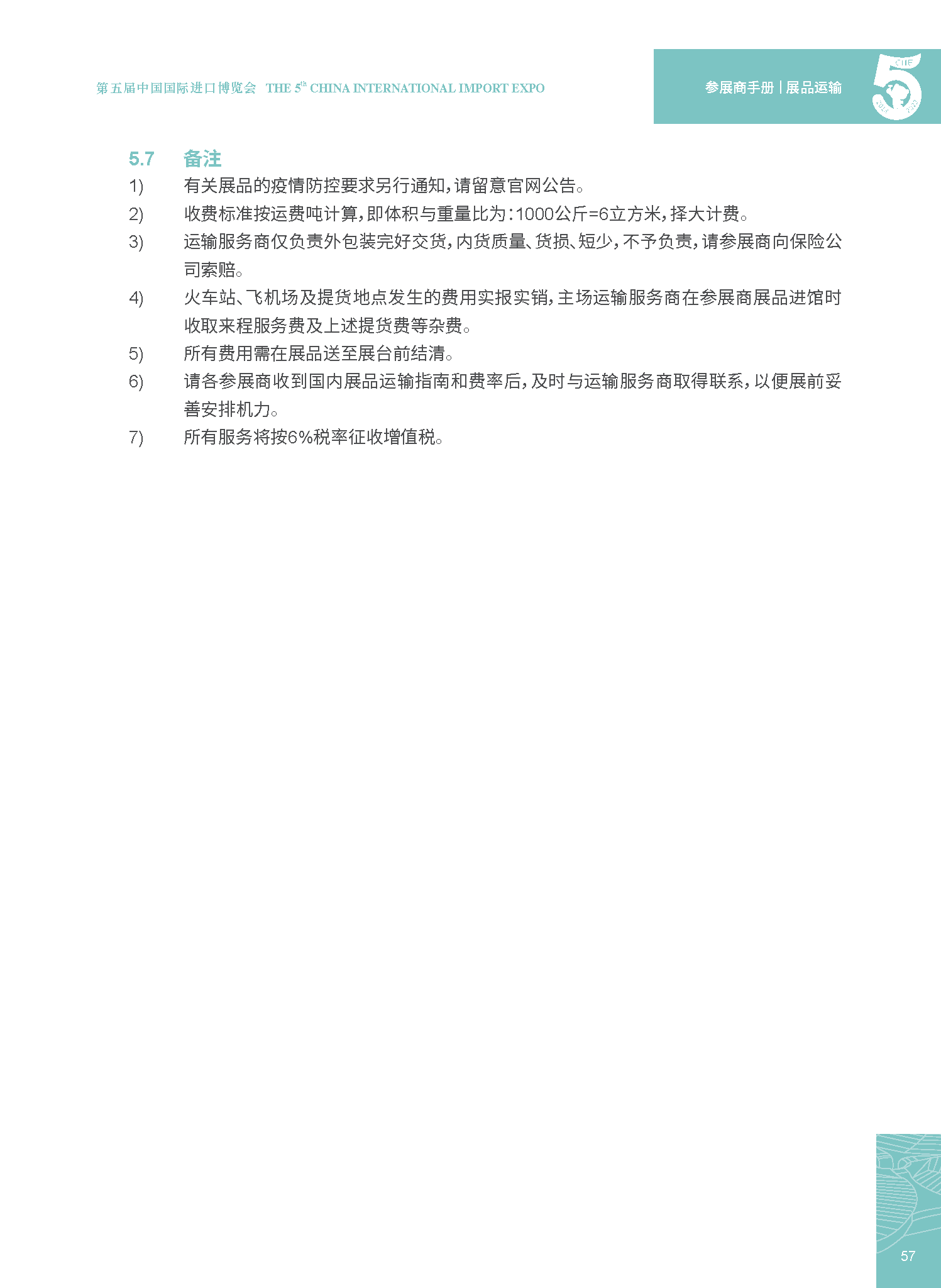 5部分.png