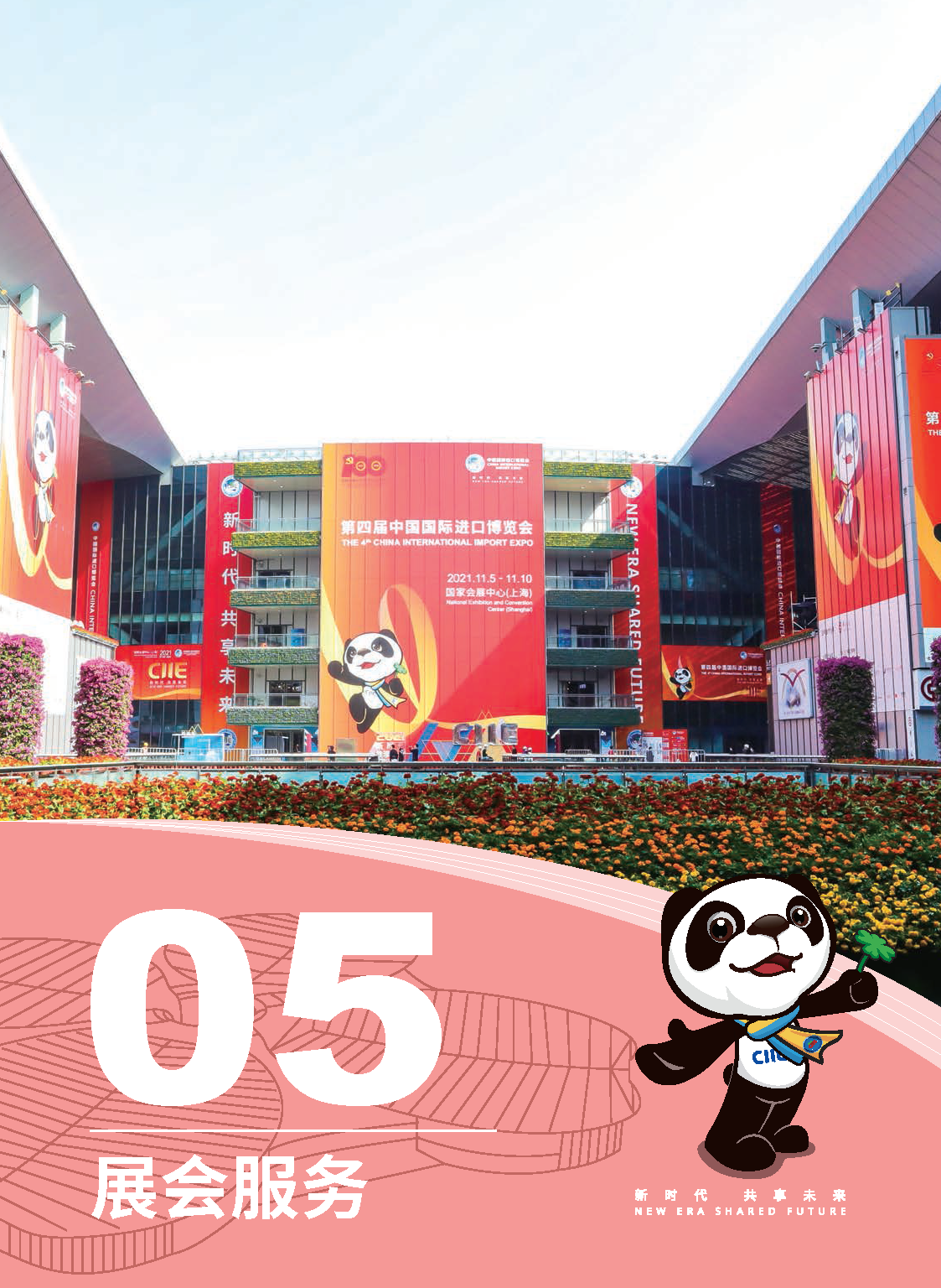 5部分.png
