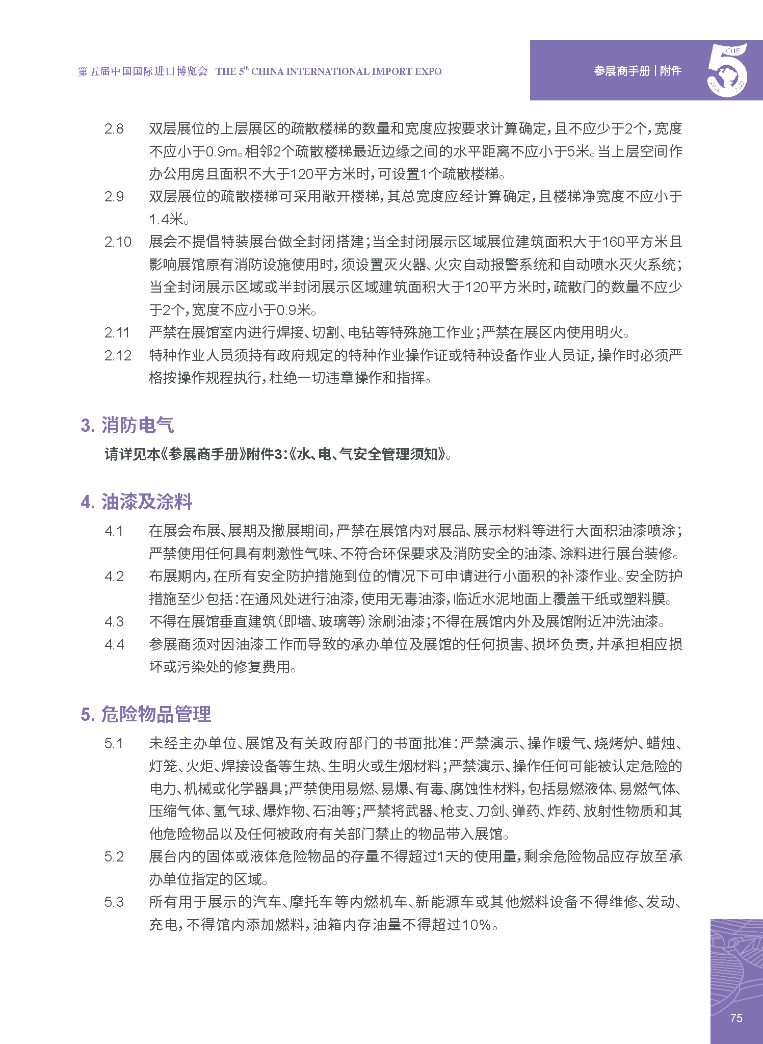 5部分.png