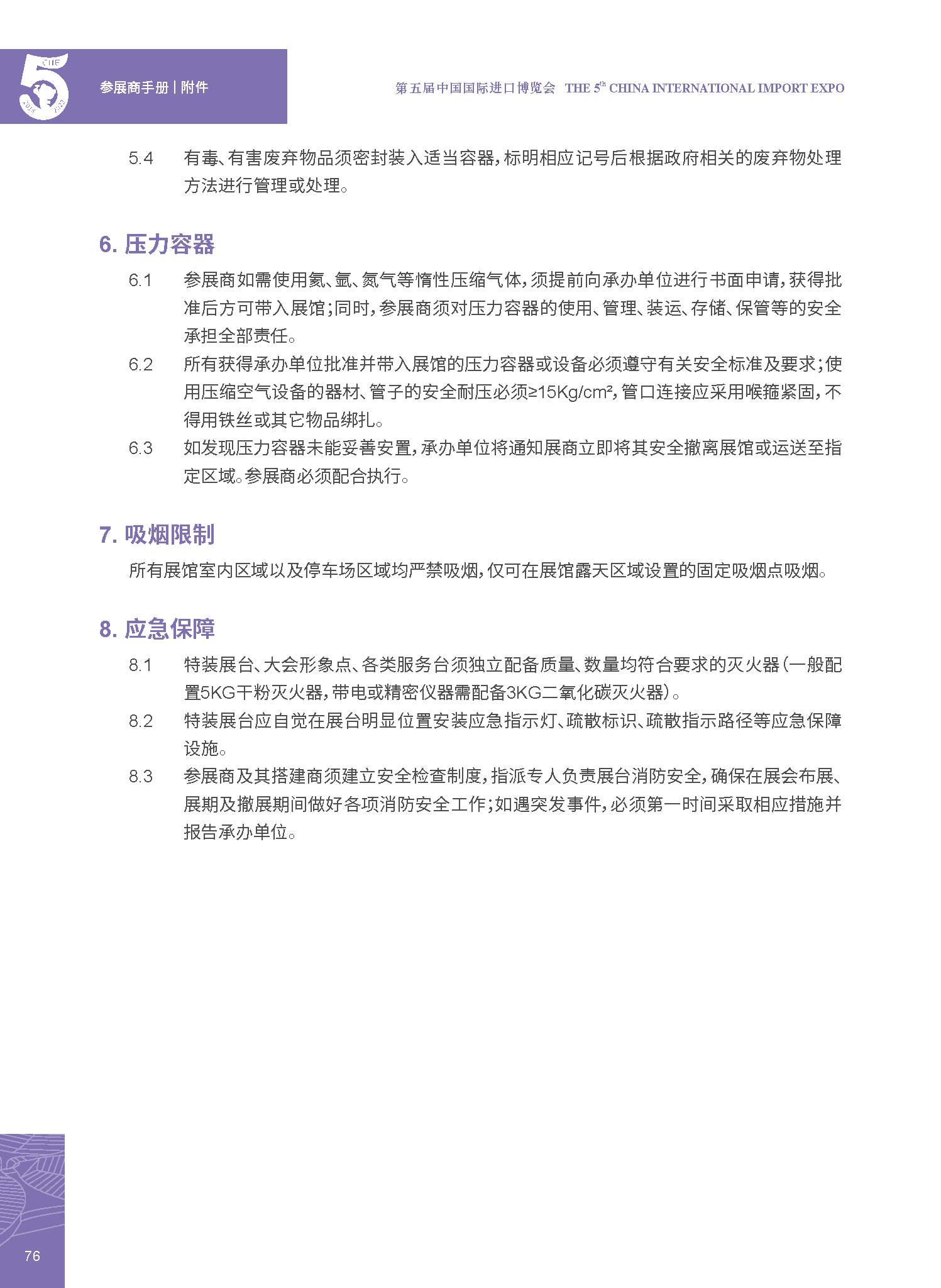 5部分.png