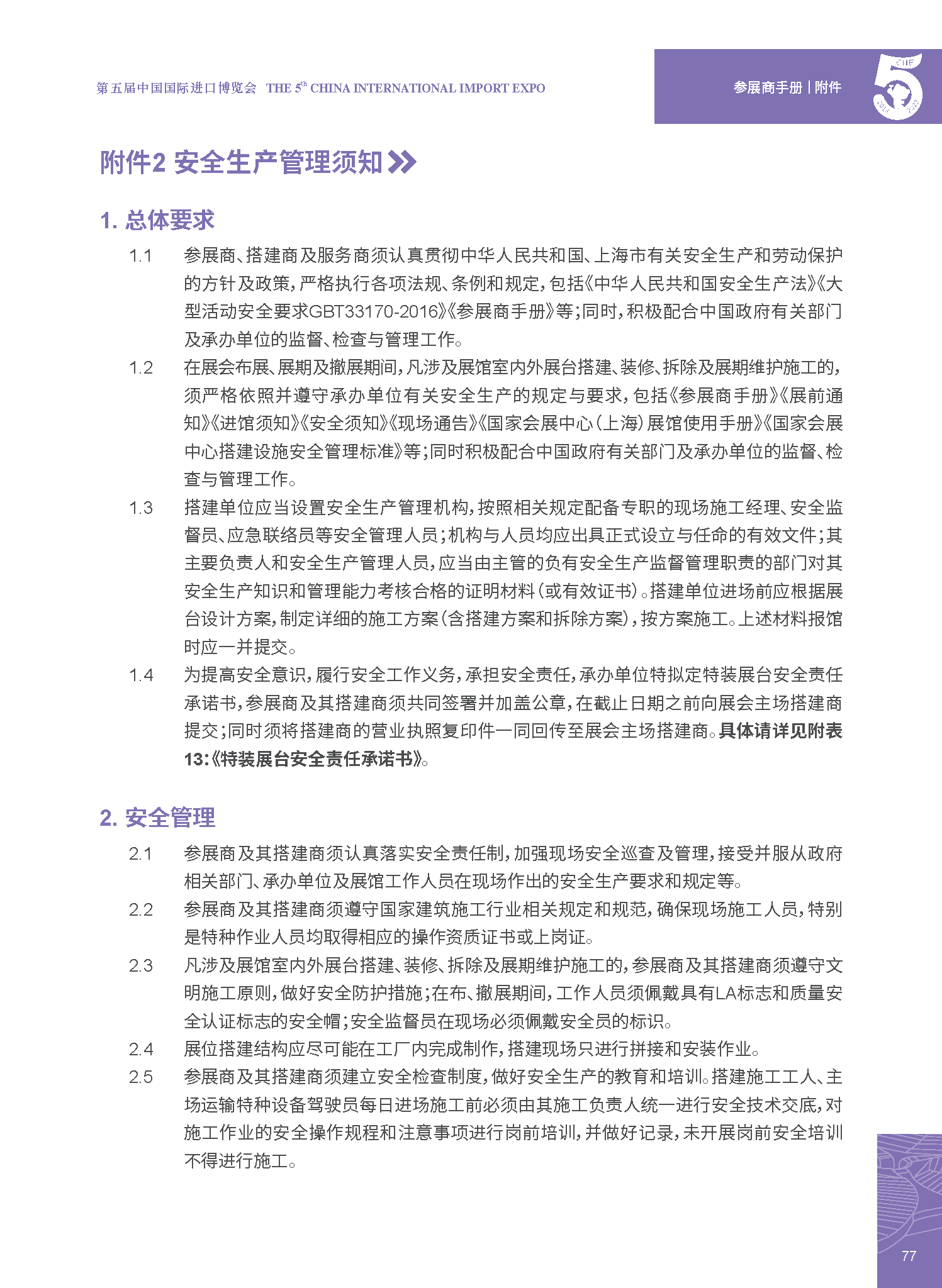 5部分.png