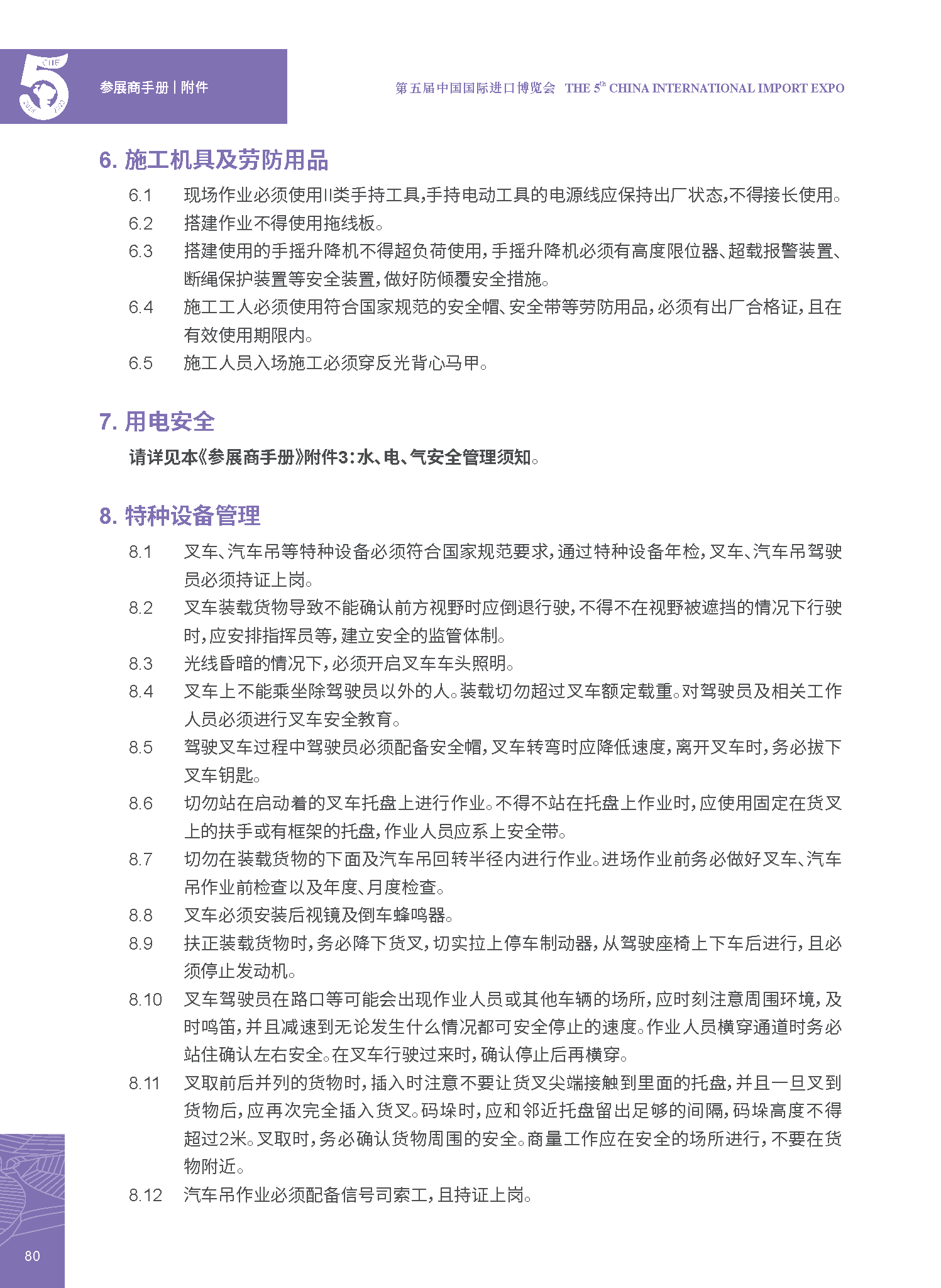 5部分.png