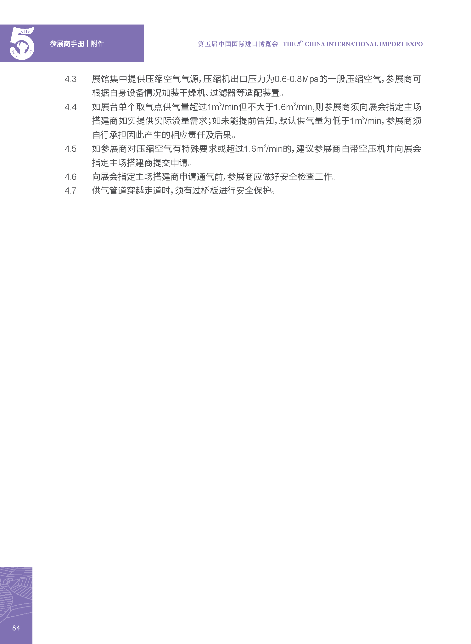 5部分.png
