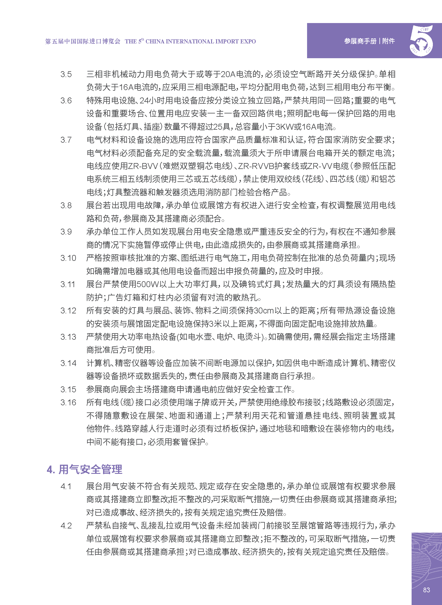 5部分.png