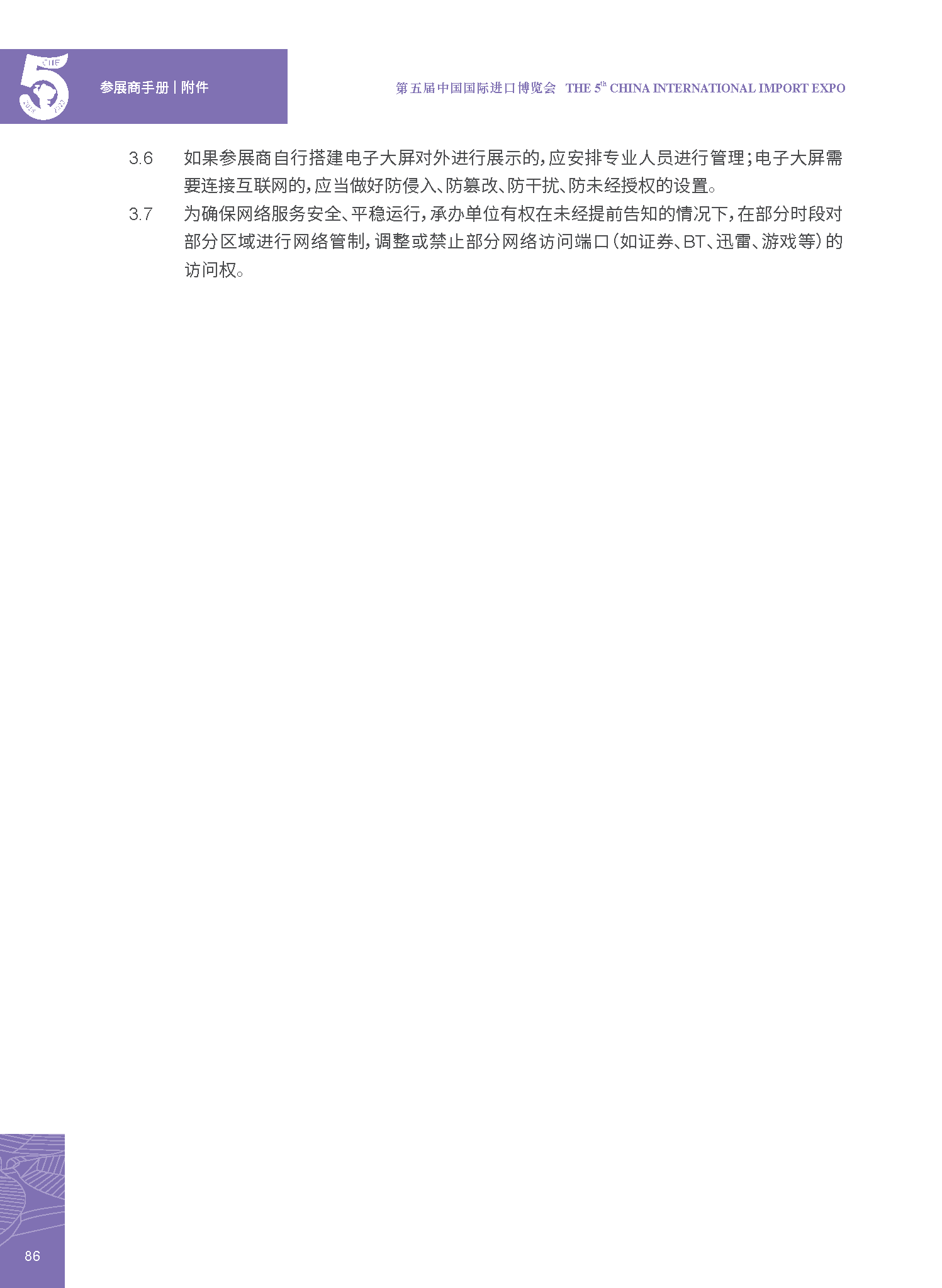 5部分.png