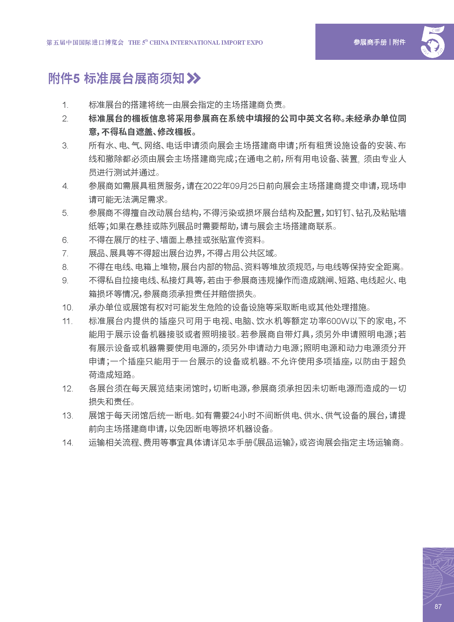 5部分.png
