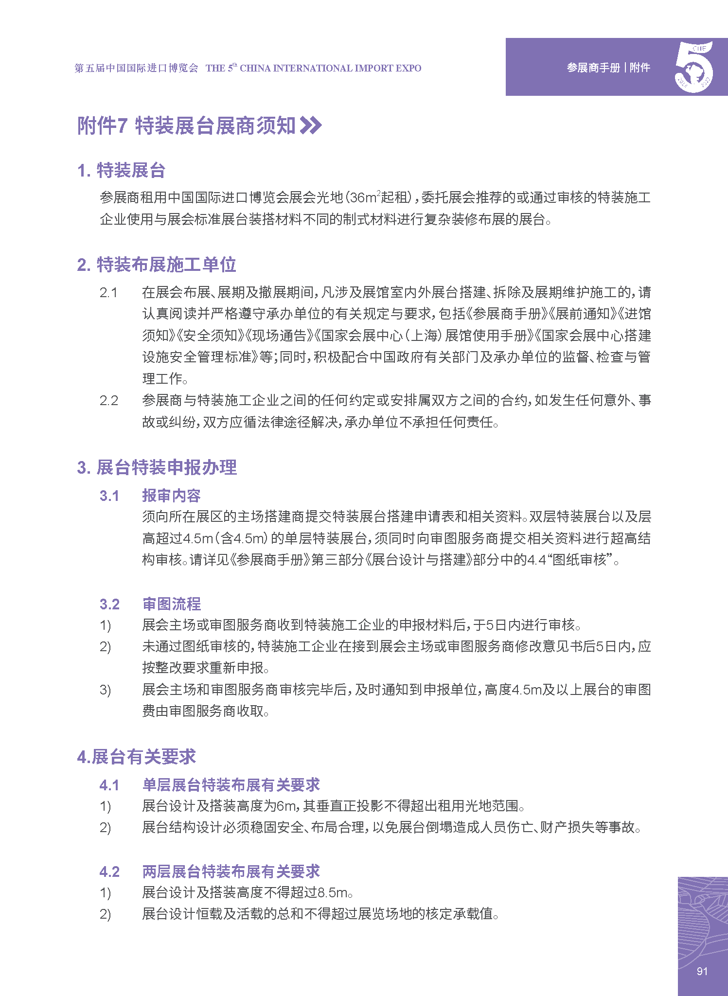 5部分.png