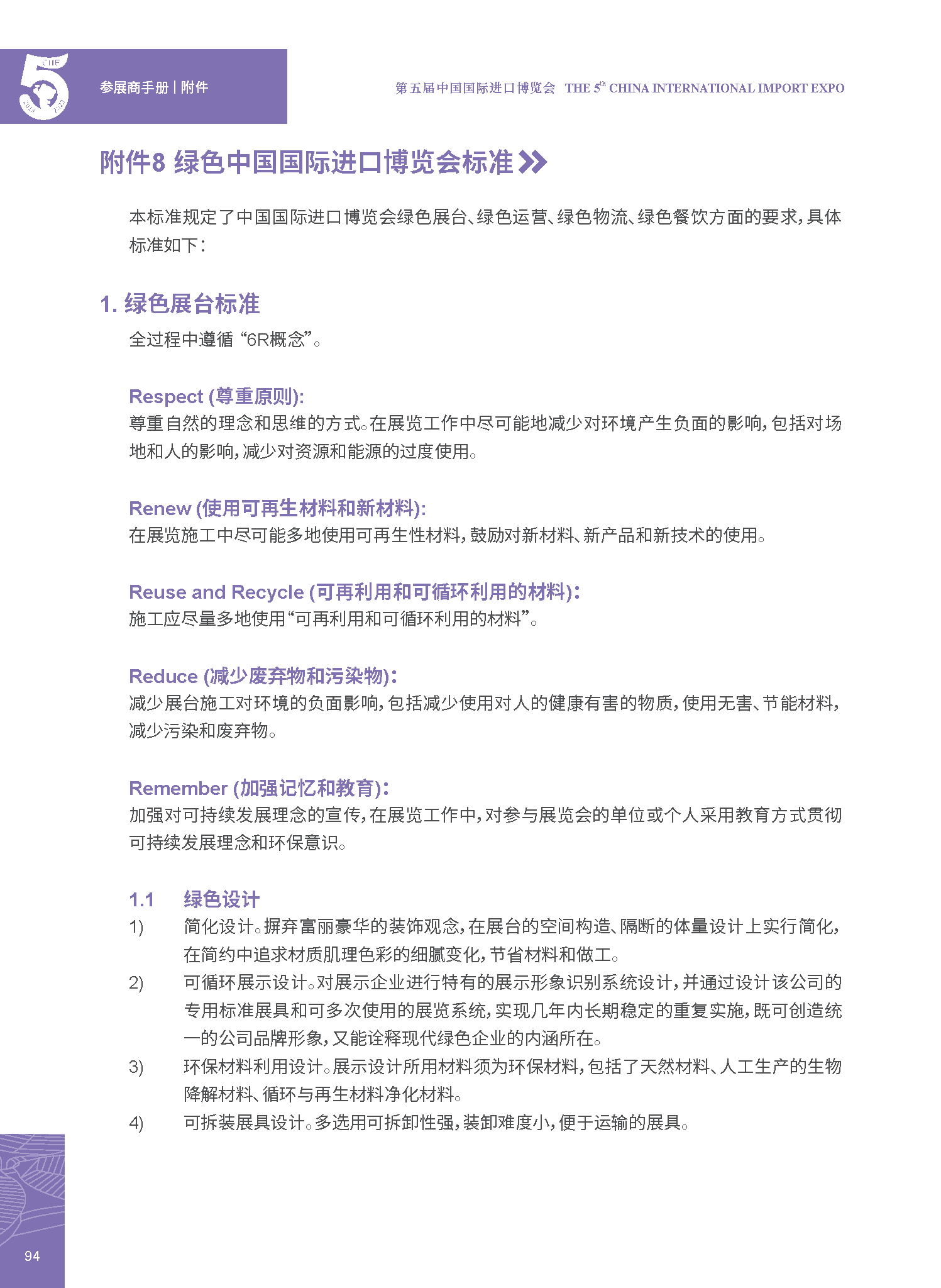 5部分.png