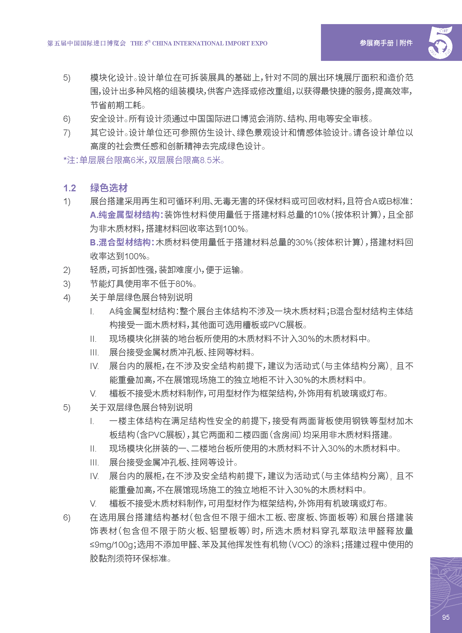 5部分.png