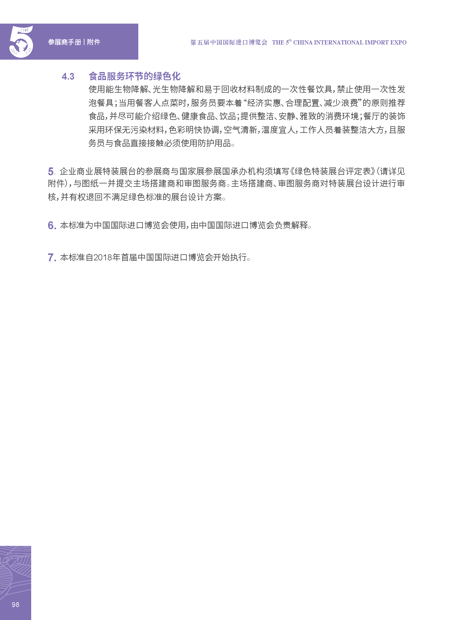 5部分.png