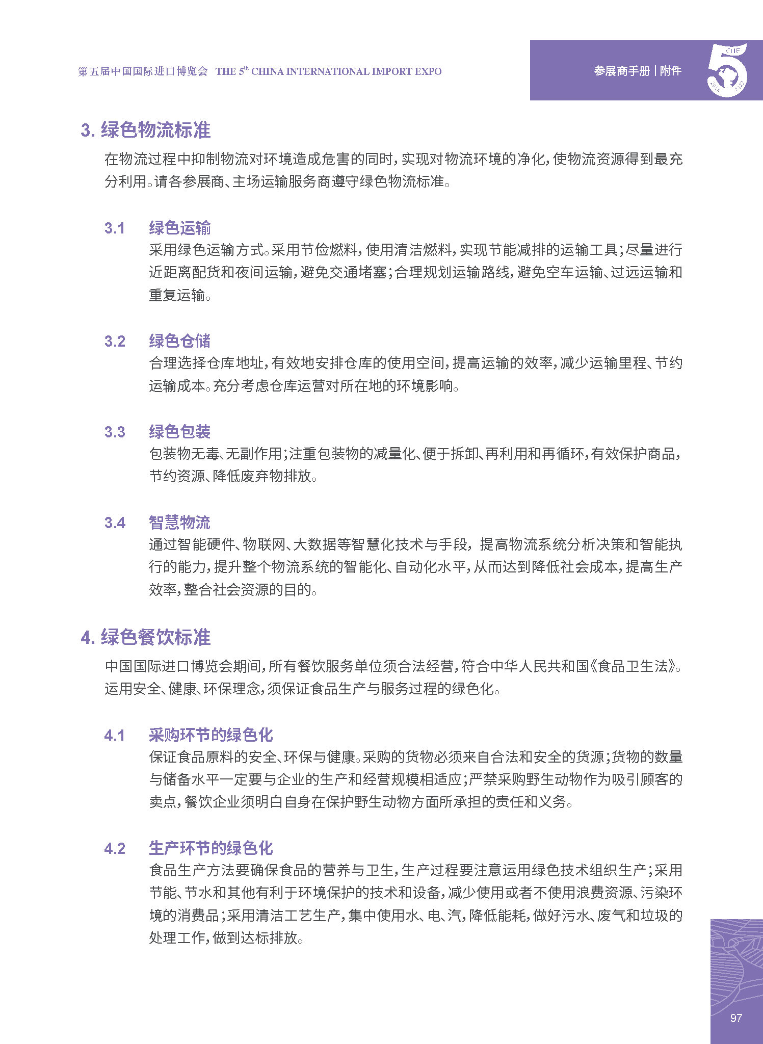 5部分.png