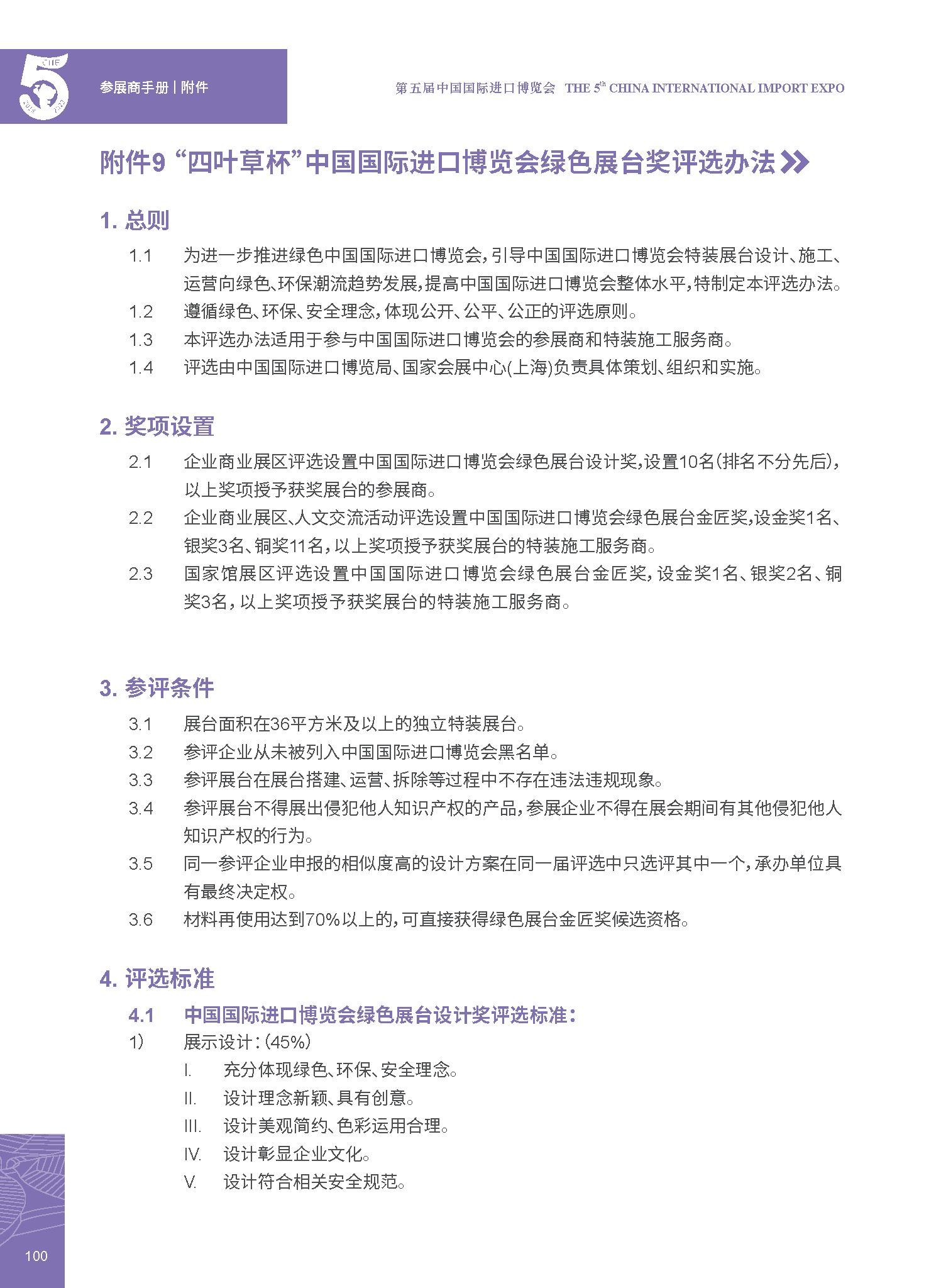 5部分.png