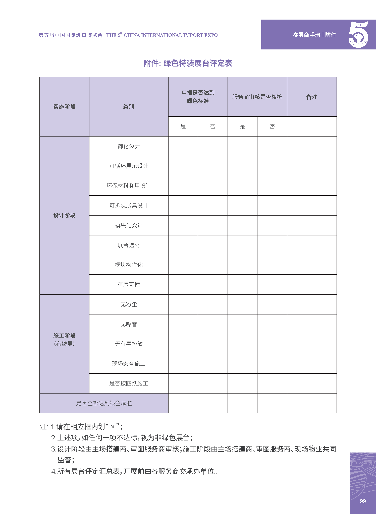 5部分.png