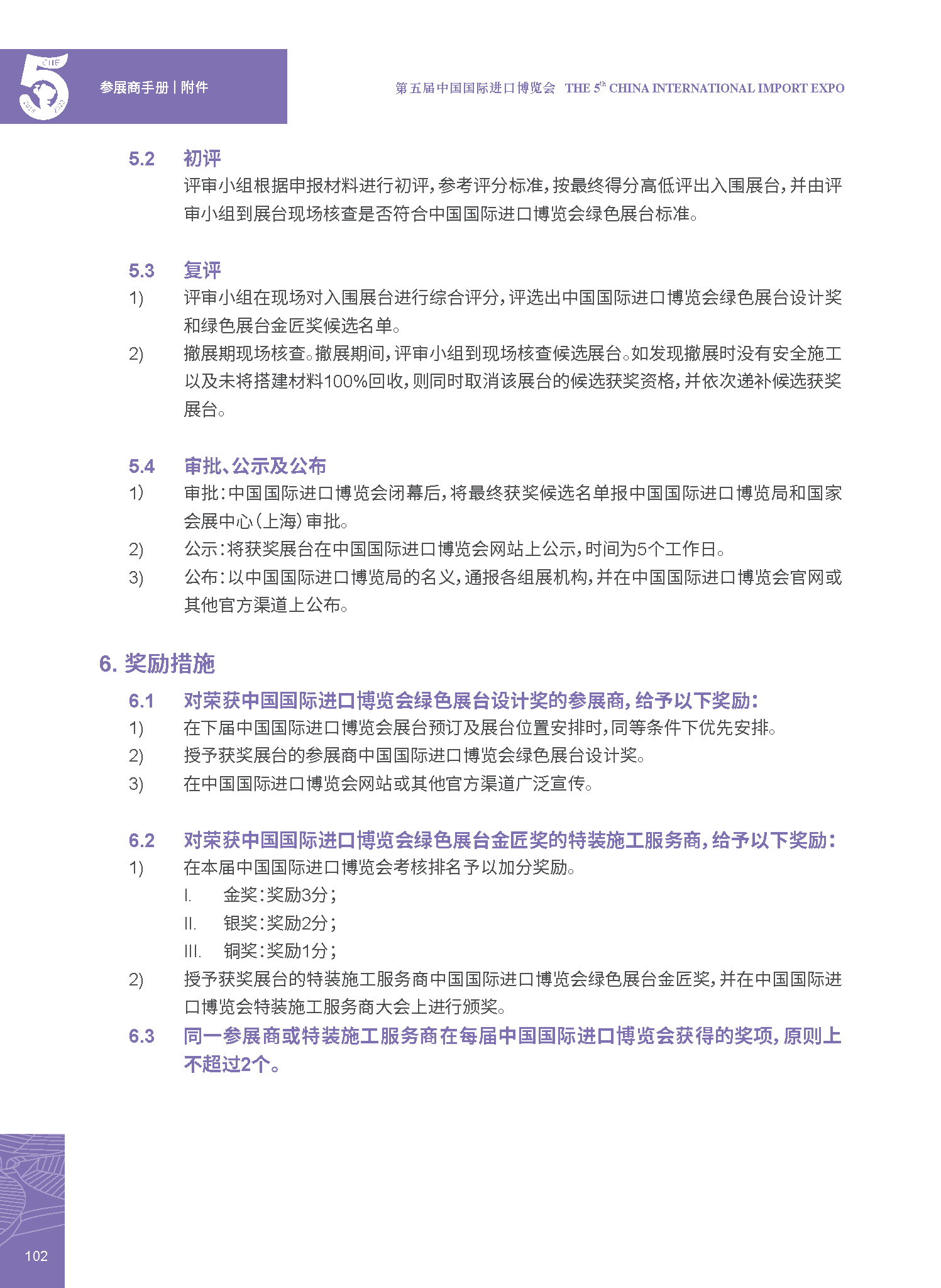 5部分.png