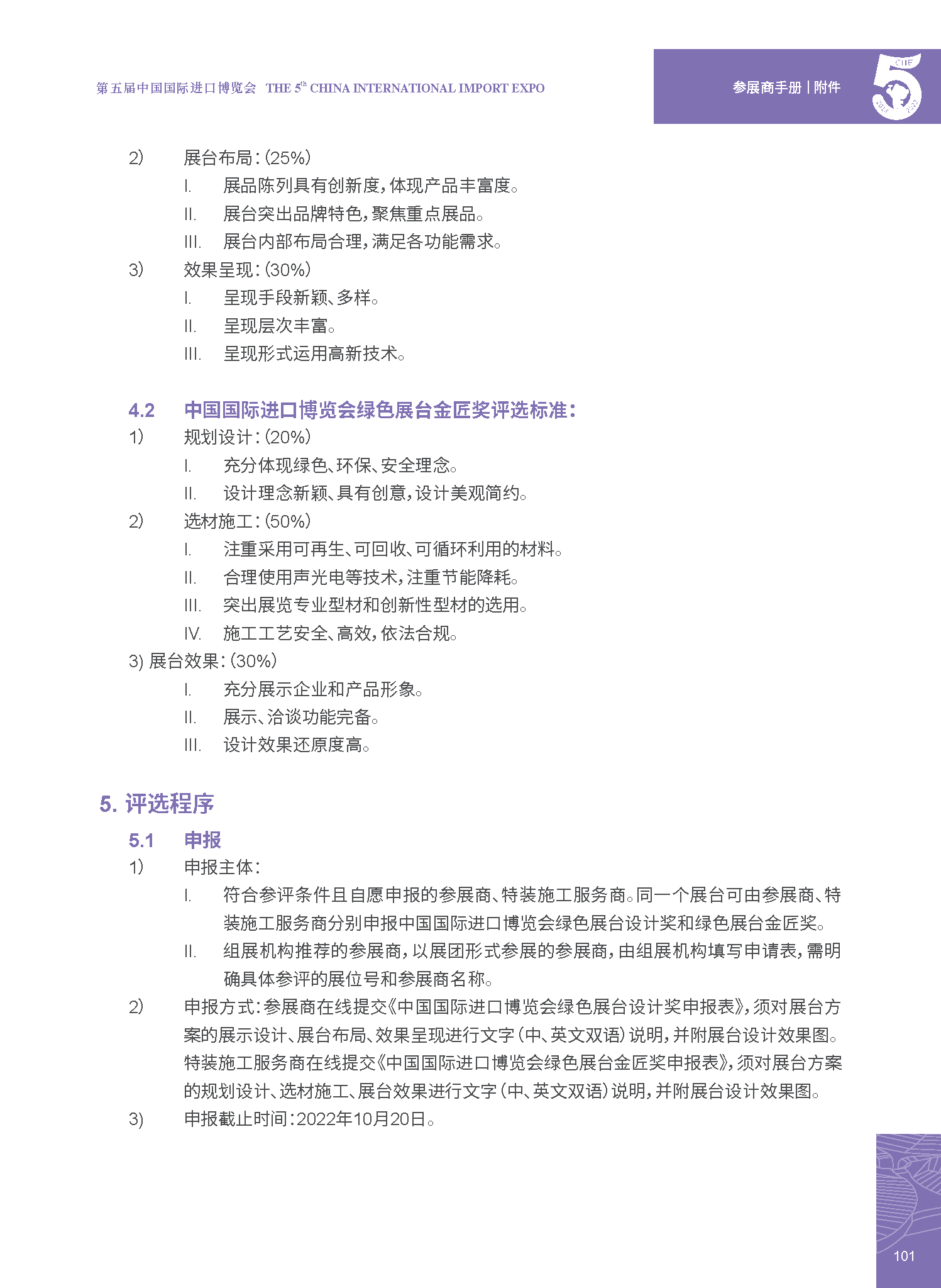 5部分.png