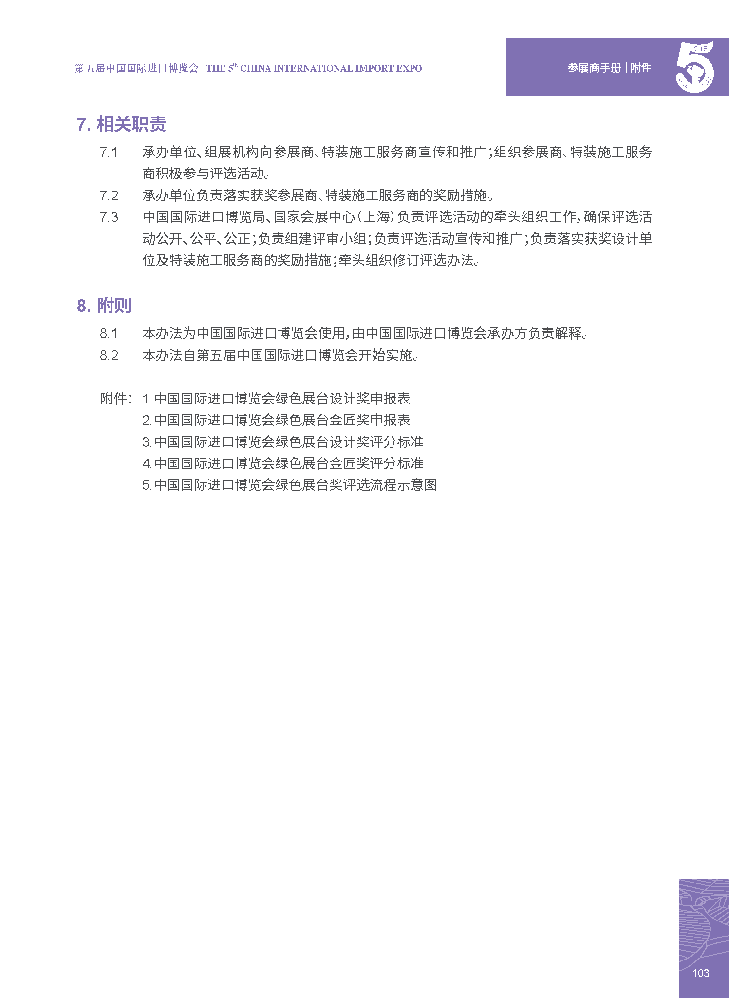 5部分.png
