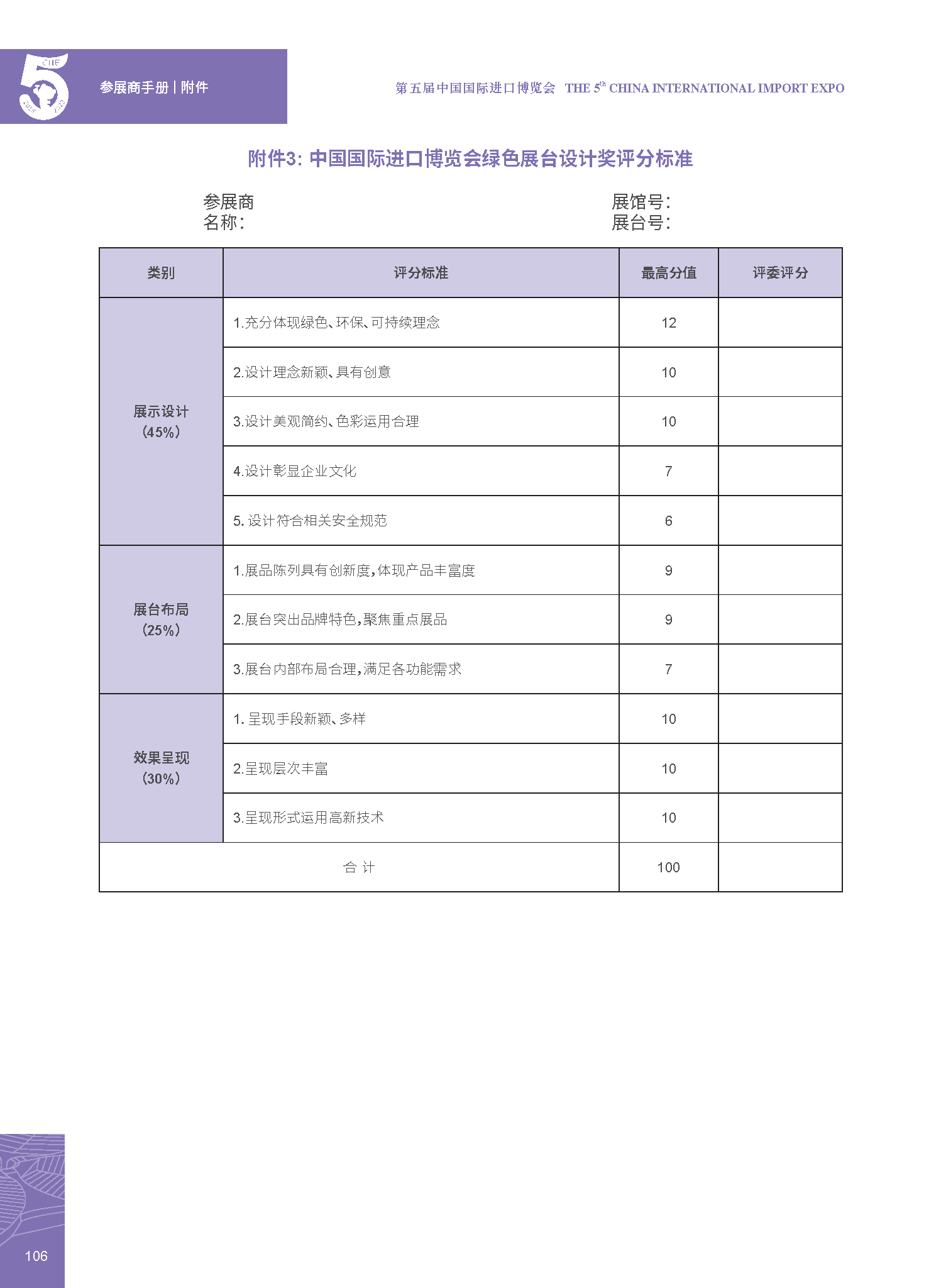 5部分.png