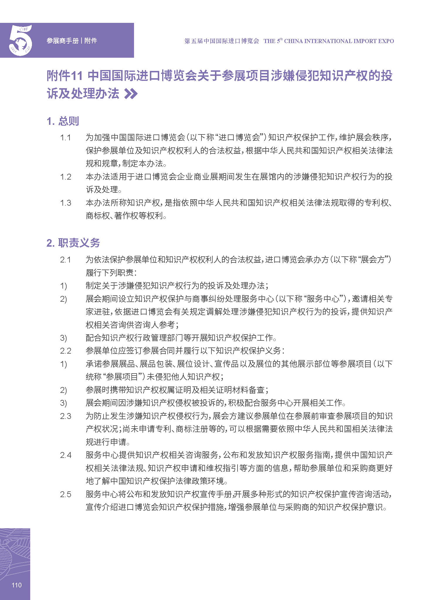 5部分.png
