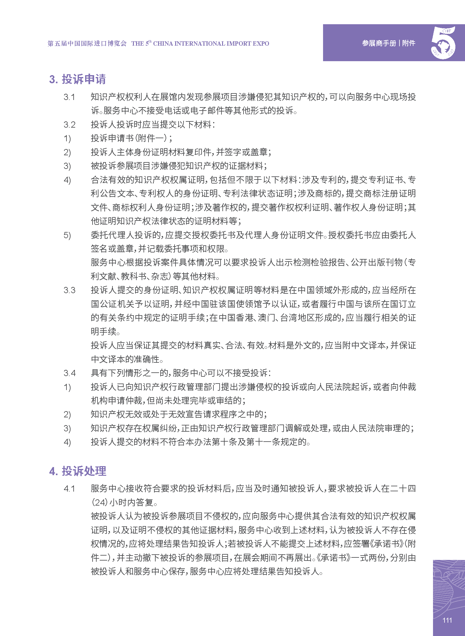 5部分.png