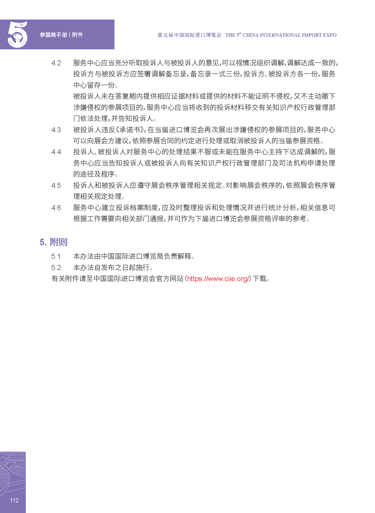 5部分.png