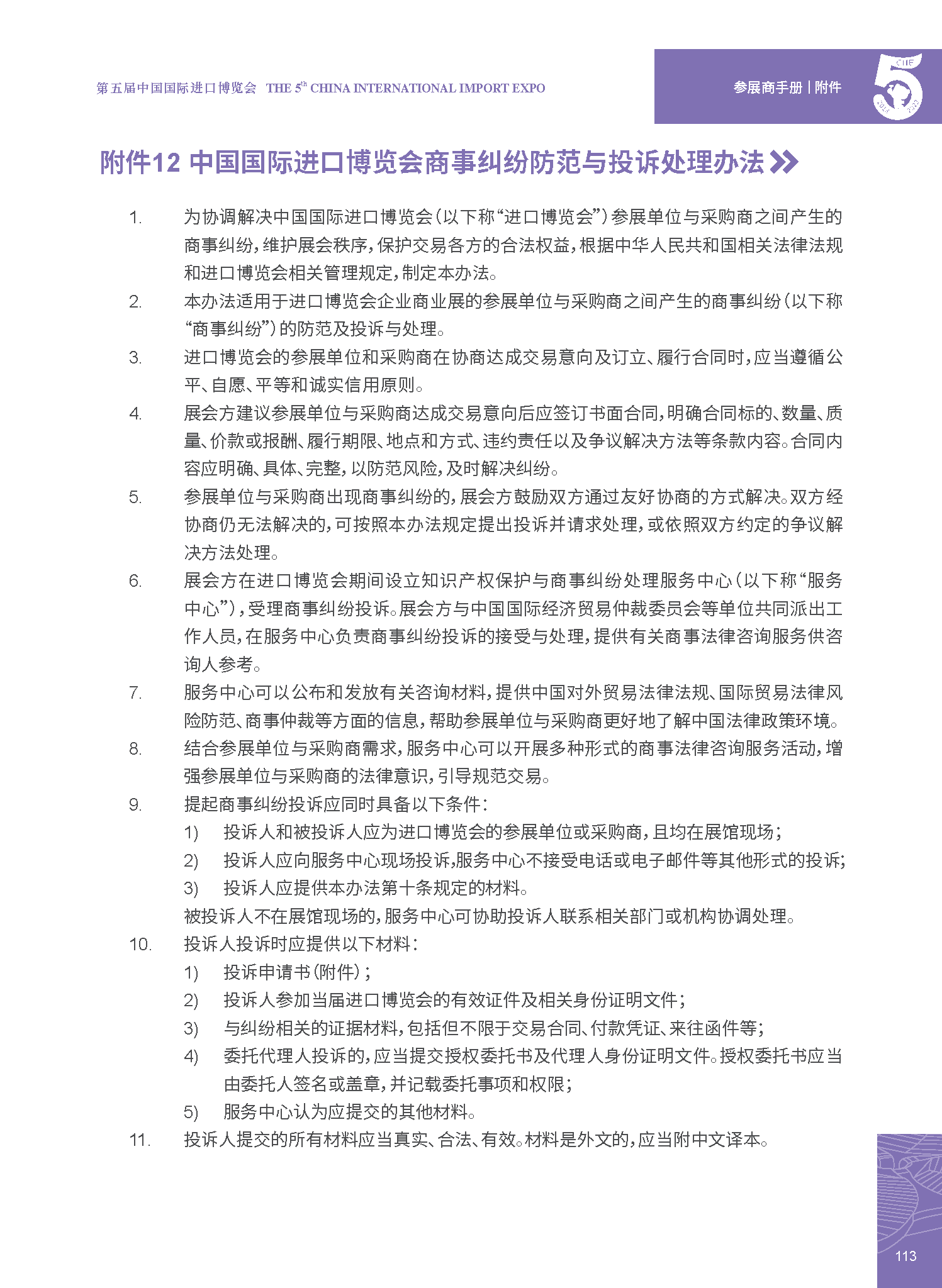 5部分.png