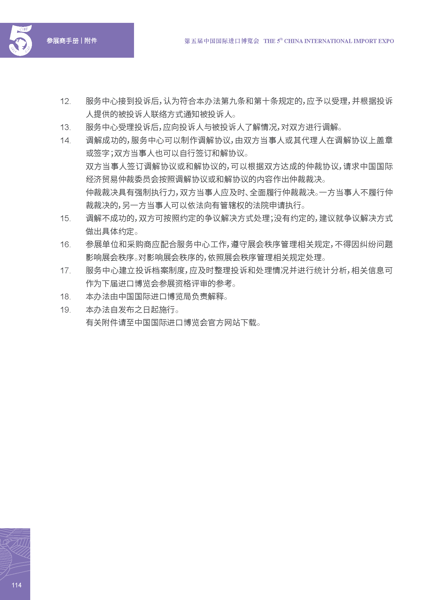 5部分.png