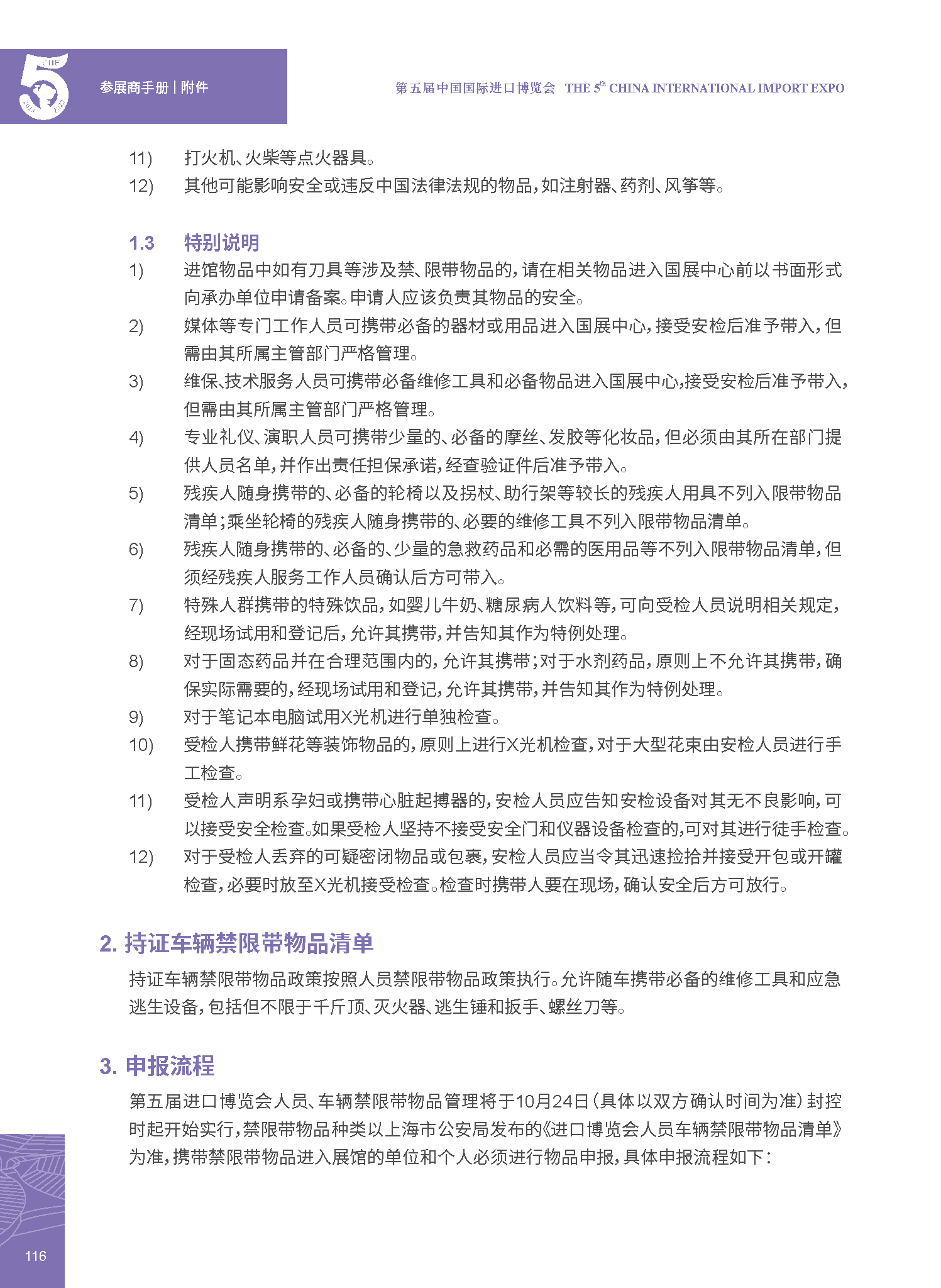 5部分.png