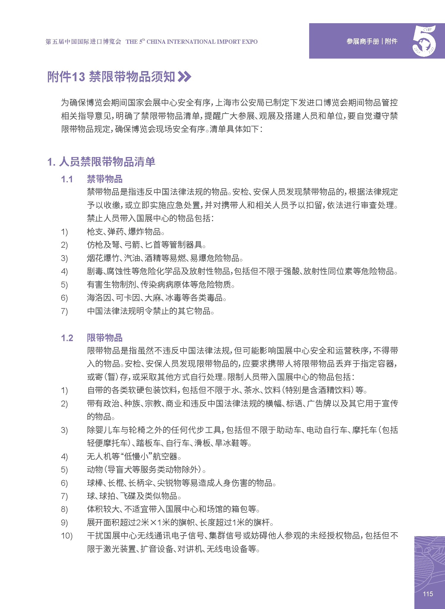 5部分.png