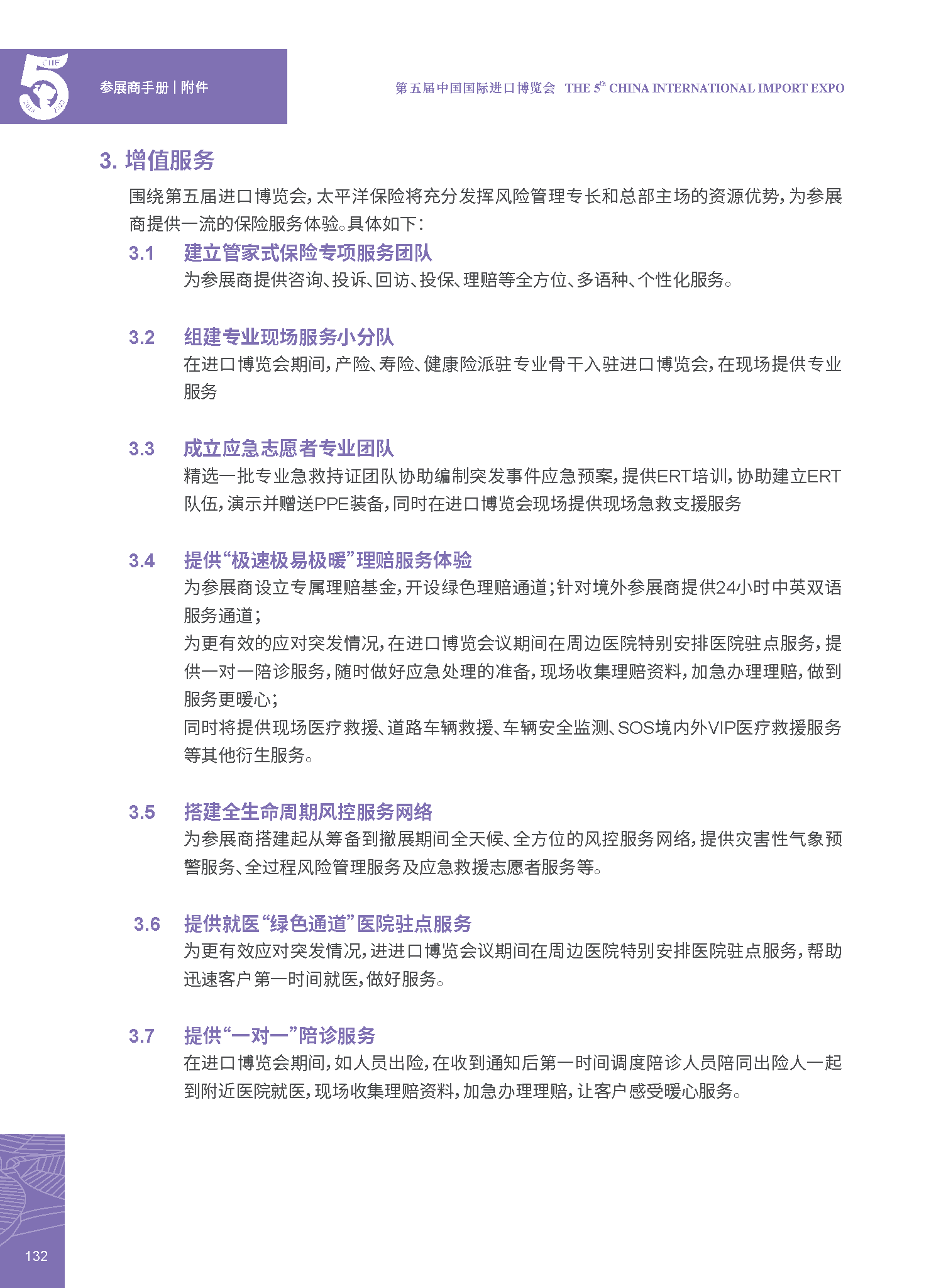 5部分.png