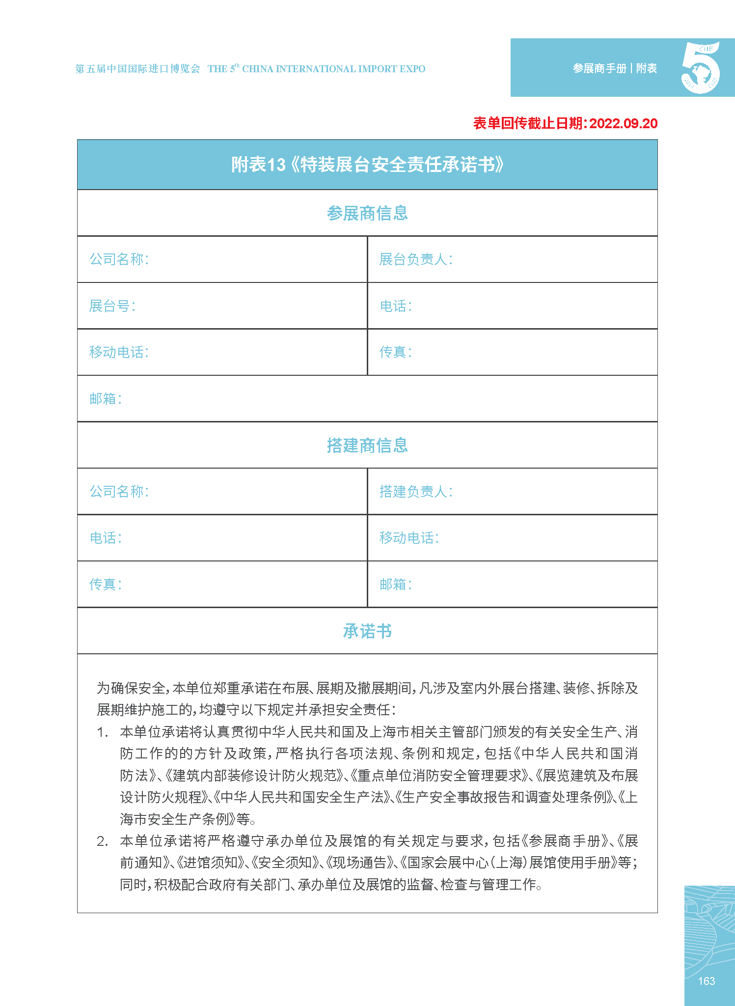 5部分.png