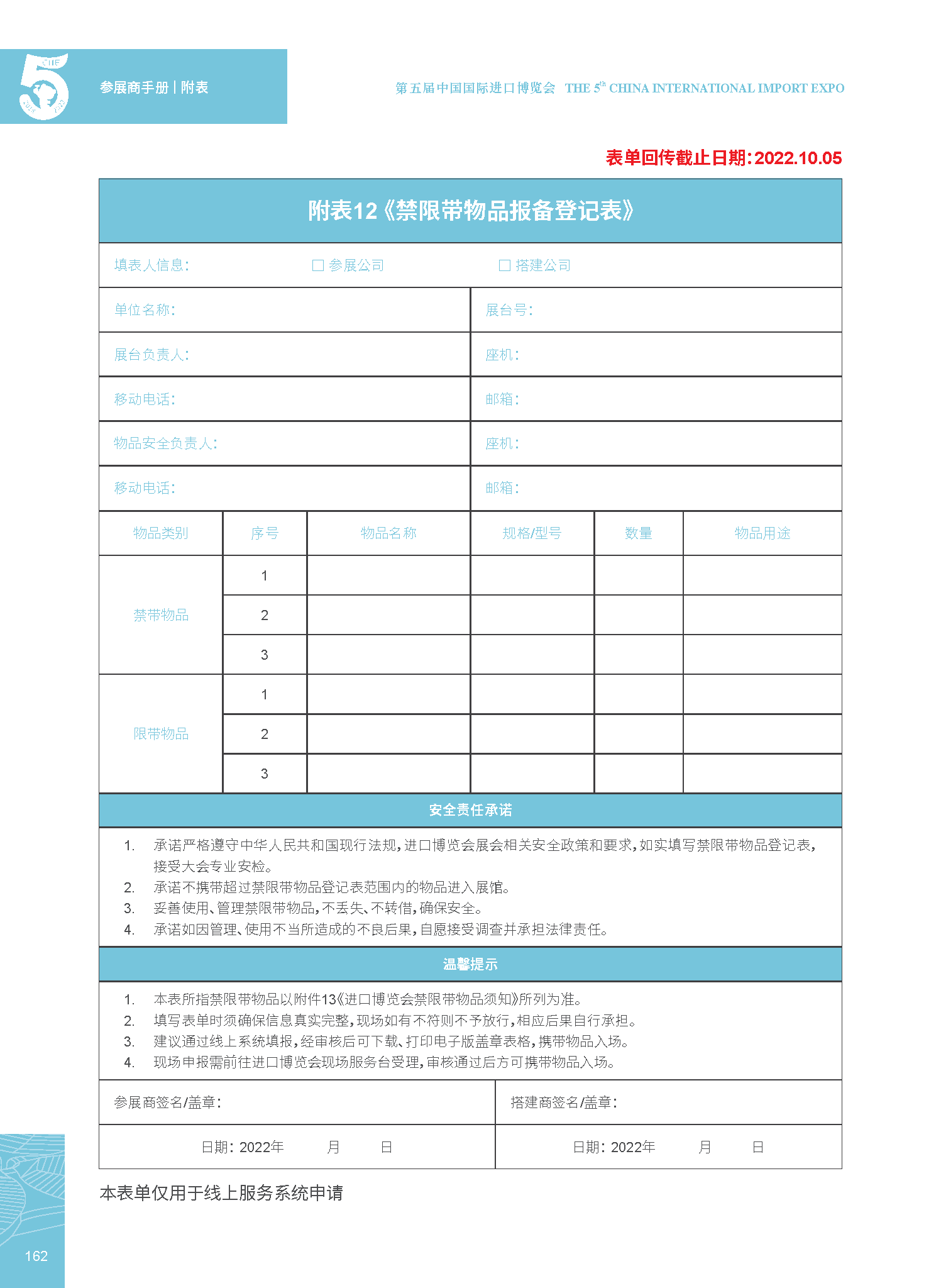 5部分.png