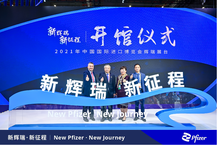 辉瑞1.png