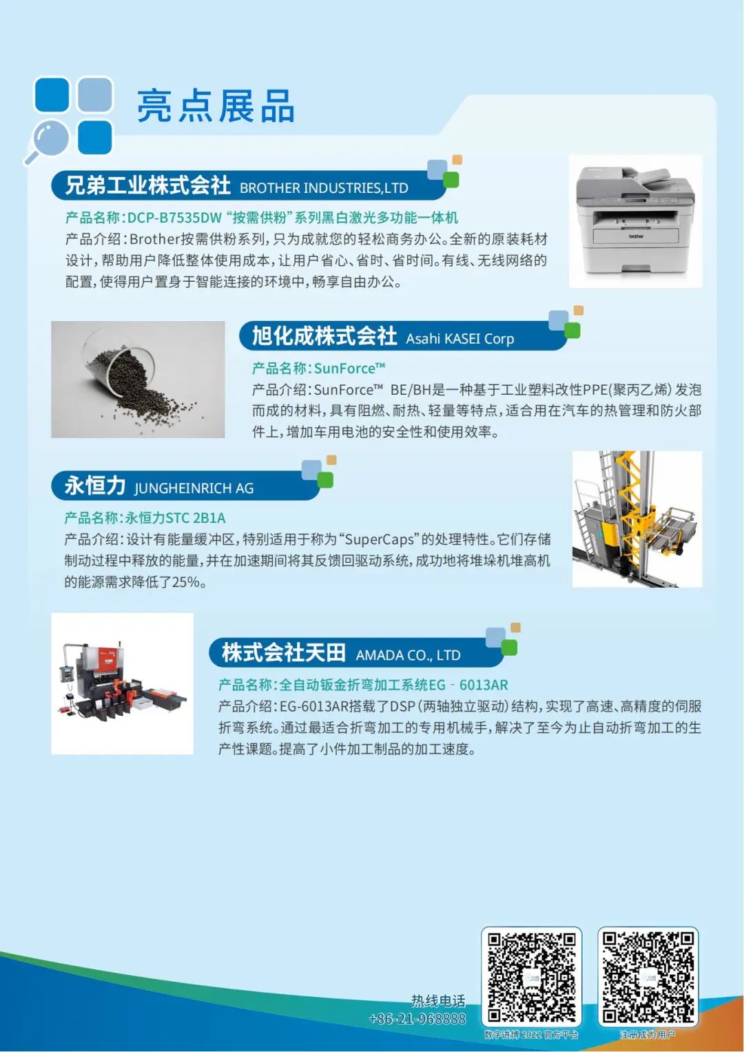 展品4.jpg