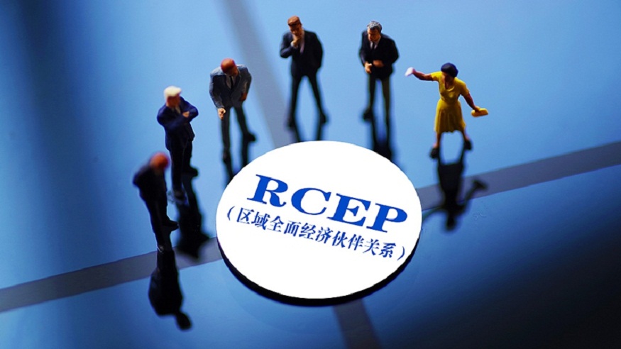 降低关税 扩大市场 促进融合 RCEP为区域经济发展注入新动能