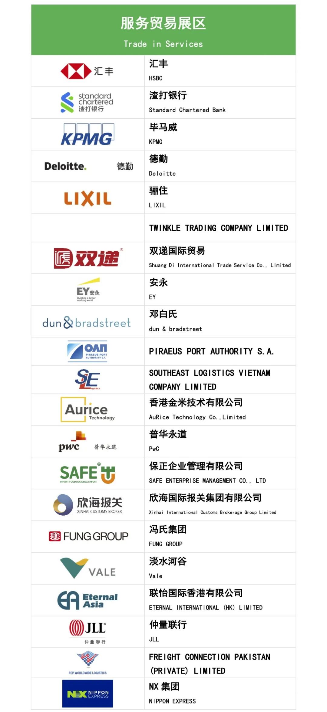 06182845etfo.jpeg 进博6.jpeg