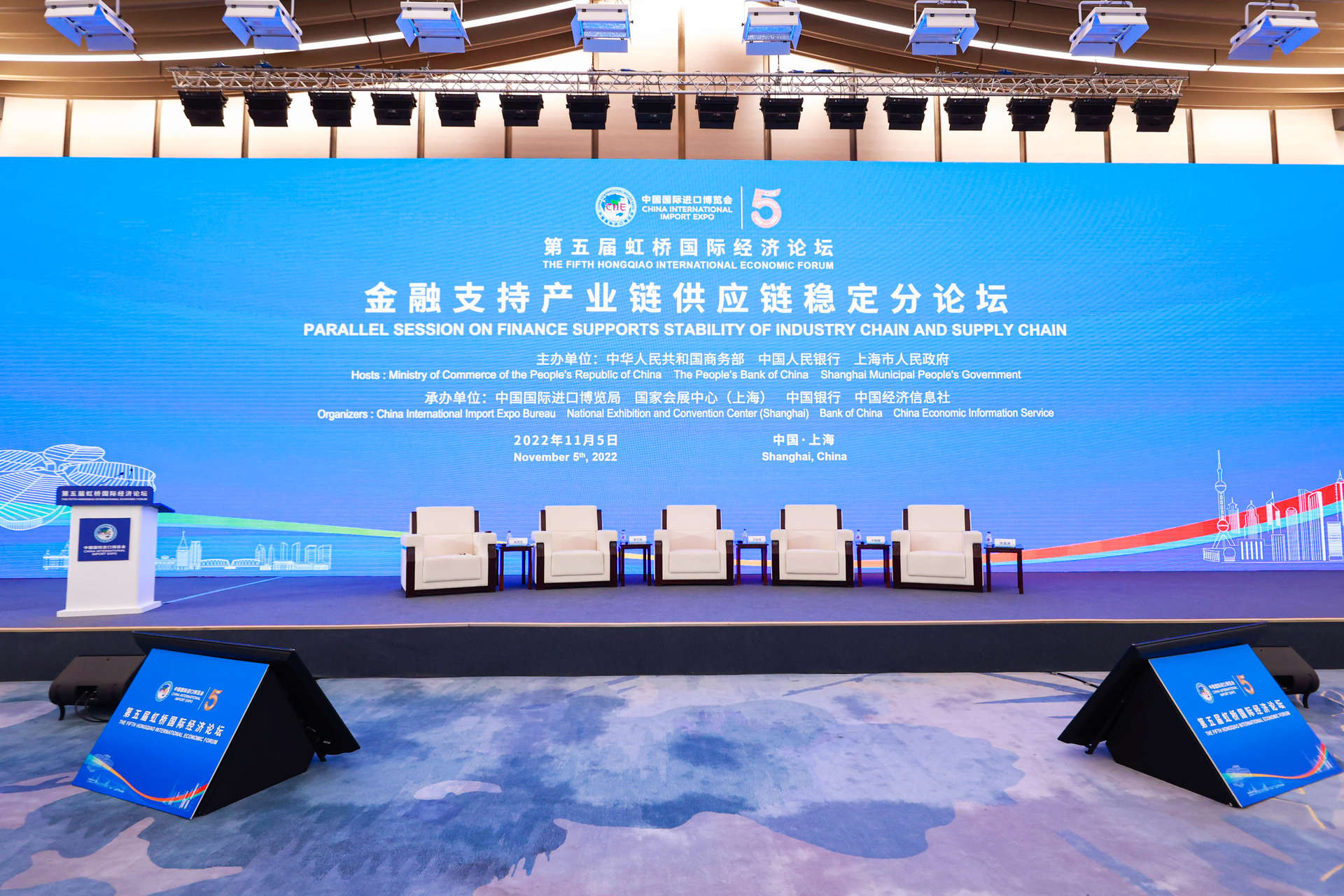 0. 全景图：“金融支持产业链供应链稳定“分论坛  FINANCE SUPPORTS STABILITY OF INDUSTRY CHAIN AND SUPPLY CHAIN.jpg