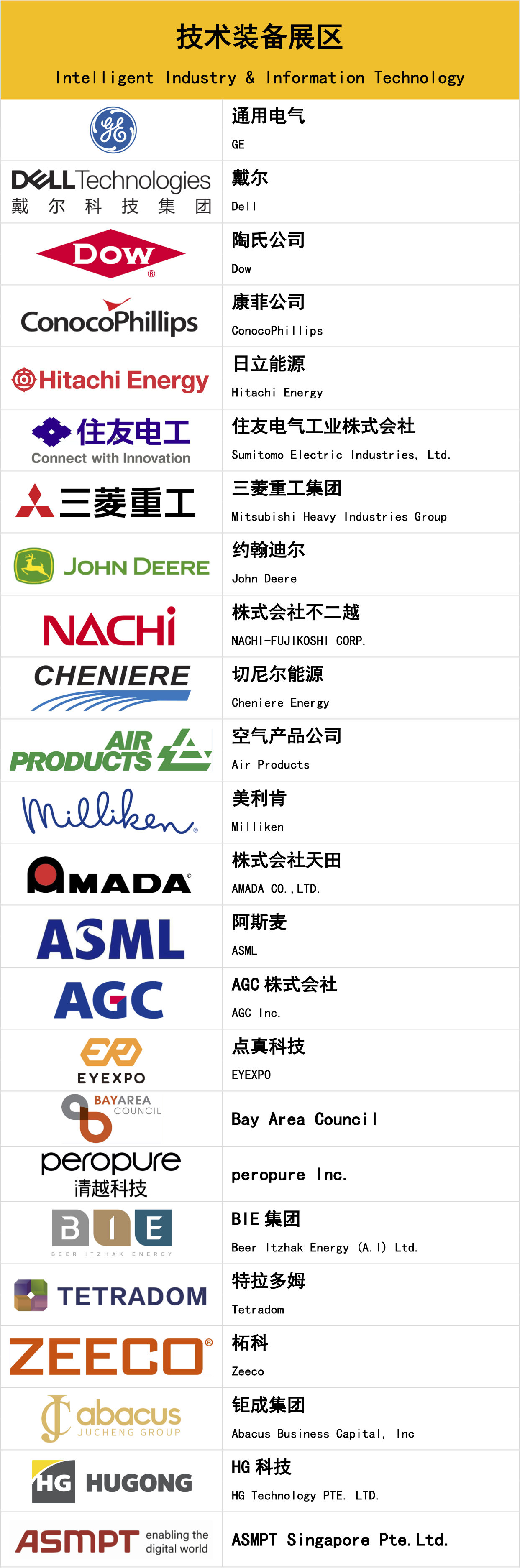 19180935mc06.jpg 展商4.jpg