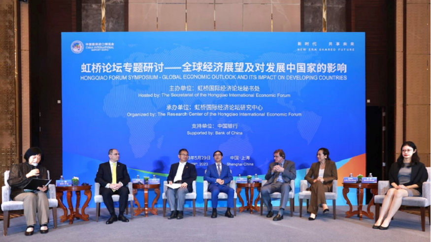 全球经济展望及对发展中国家的影响——虹桥论坛会员专题研讨活动成功举办