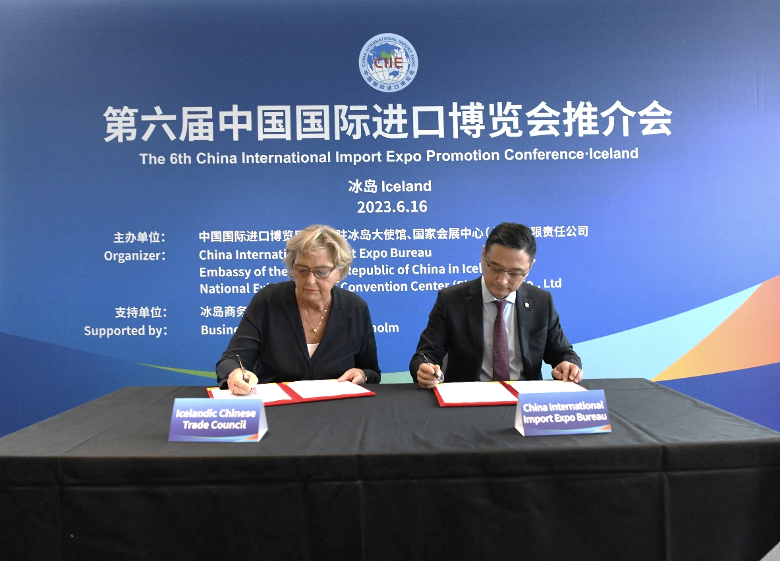 冰岛签约.jpg