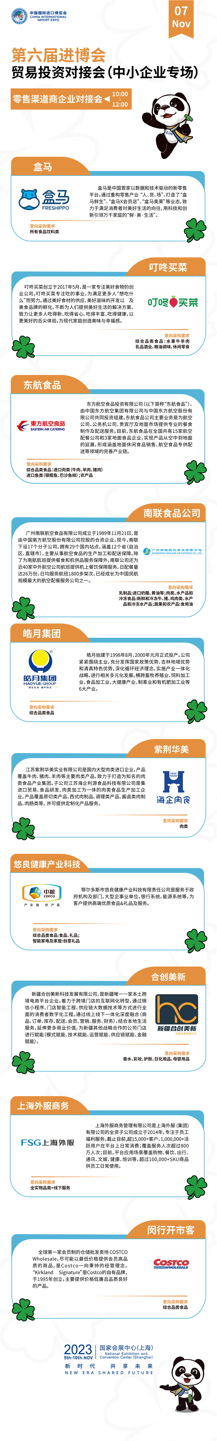微信图片_20231024174351.jpg