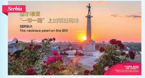 塞尔维亚.png