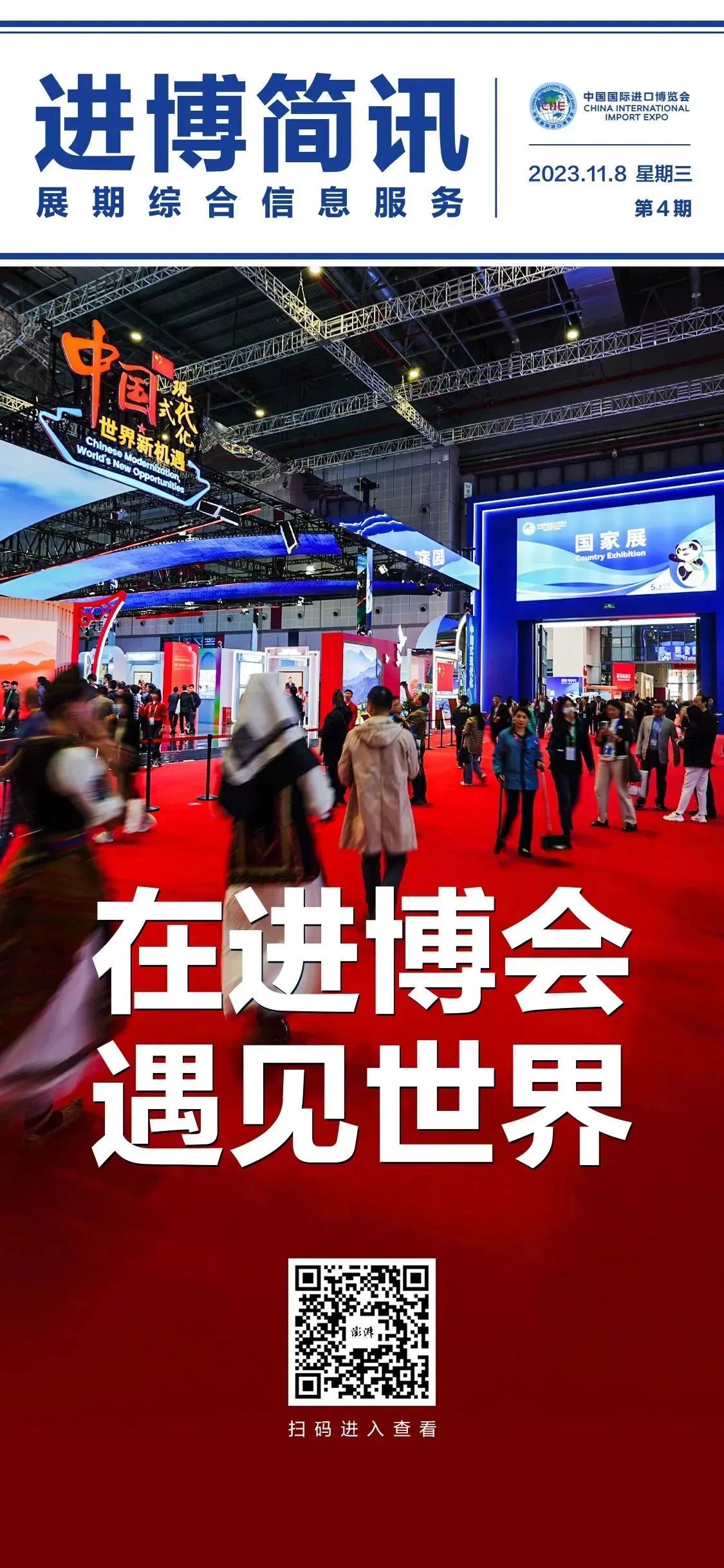简讯.jpg