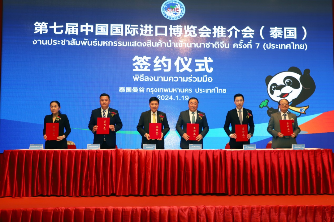 泰国签约.png