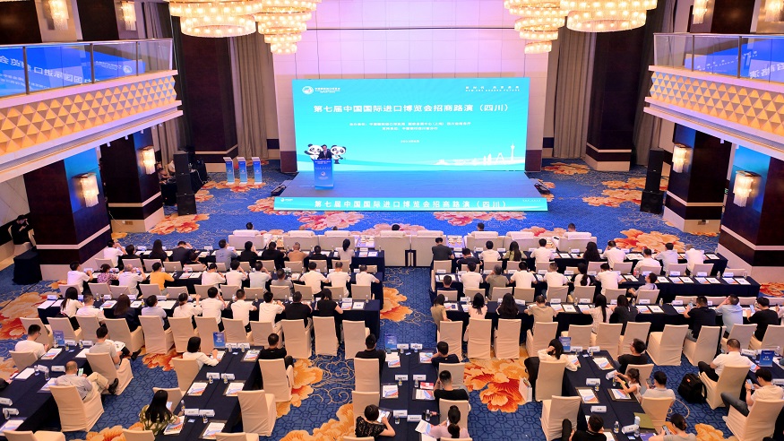 中国国际进口博览会