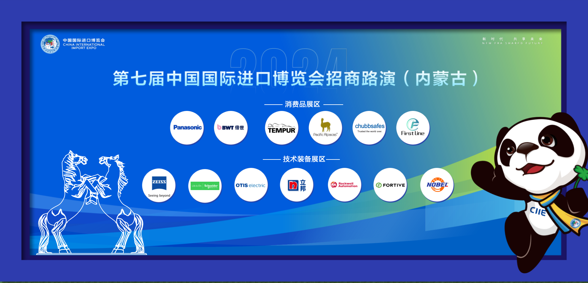 内蒙古logo.png