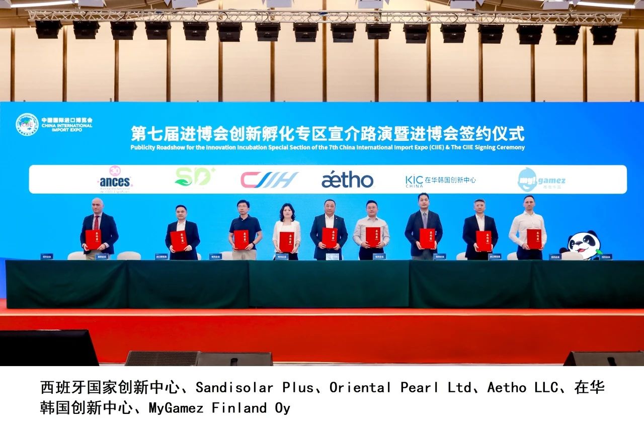 创新孵化专区签约.jpg